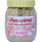 أعشاب حواء