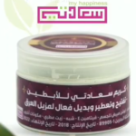 كريم سعادتي لتبييض الأبطين